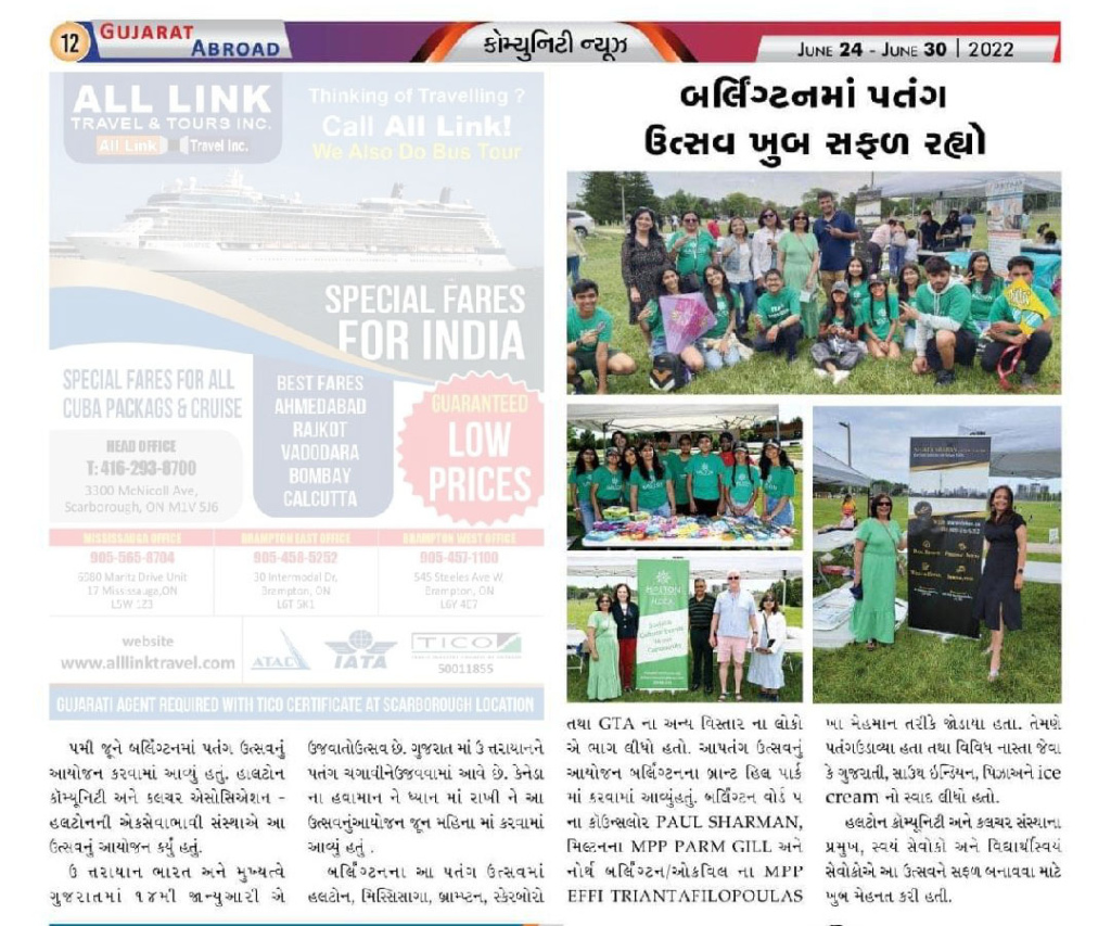 HCCA Gujarat Abroad Kites
